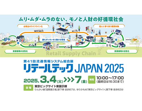 e[ebNJAPAN 2025
